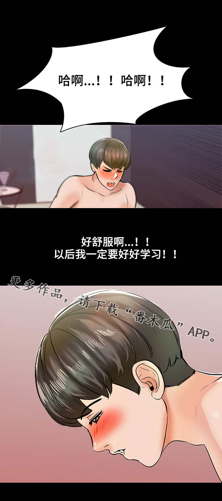 第18章：嫉妒8