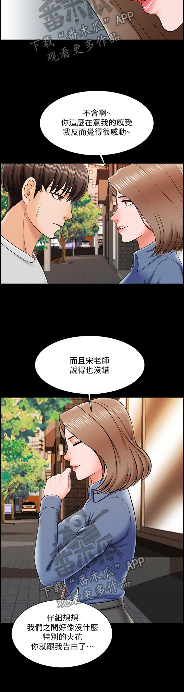 第42章：露出尾巴3