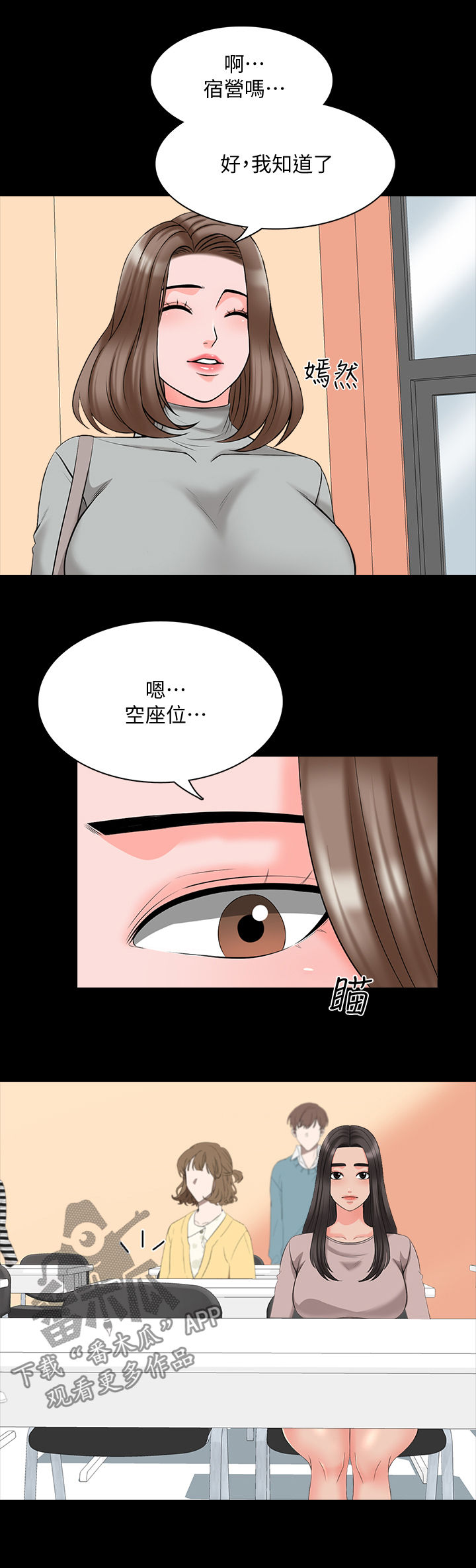 第67章：转系生9