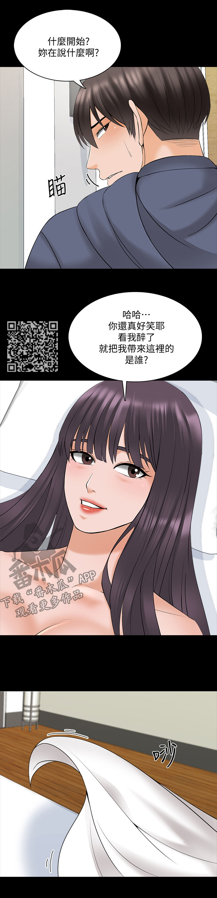第63章：等一下6