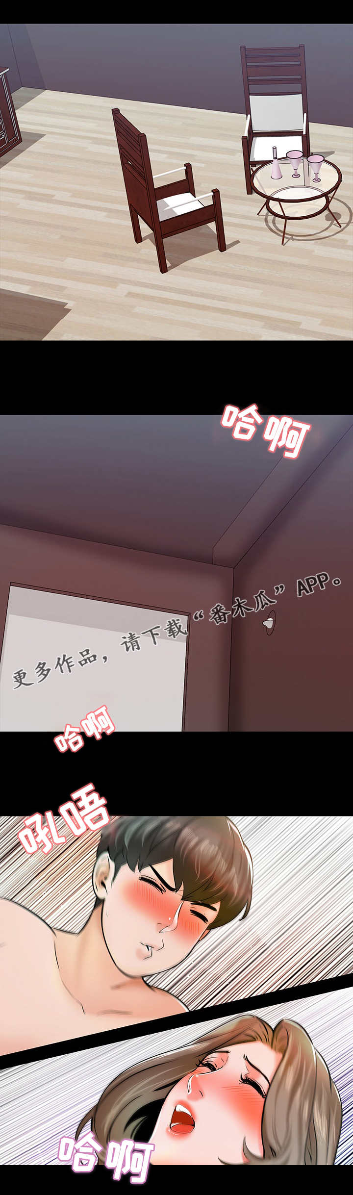 第18章：嫉妒9