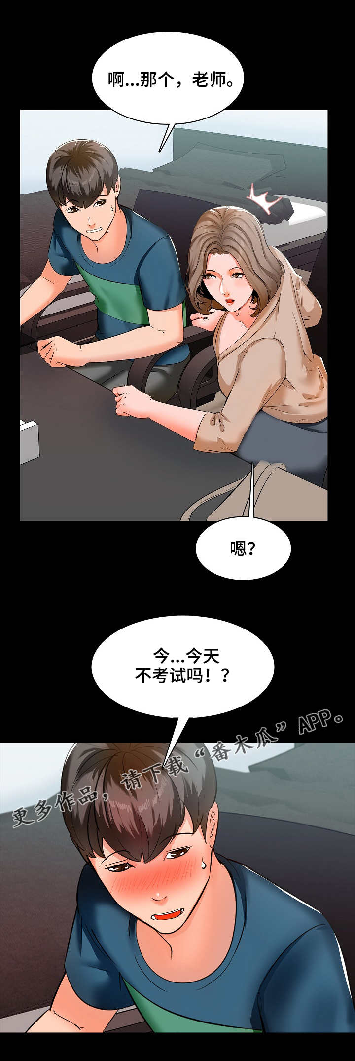第14章：偷听9