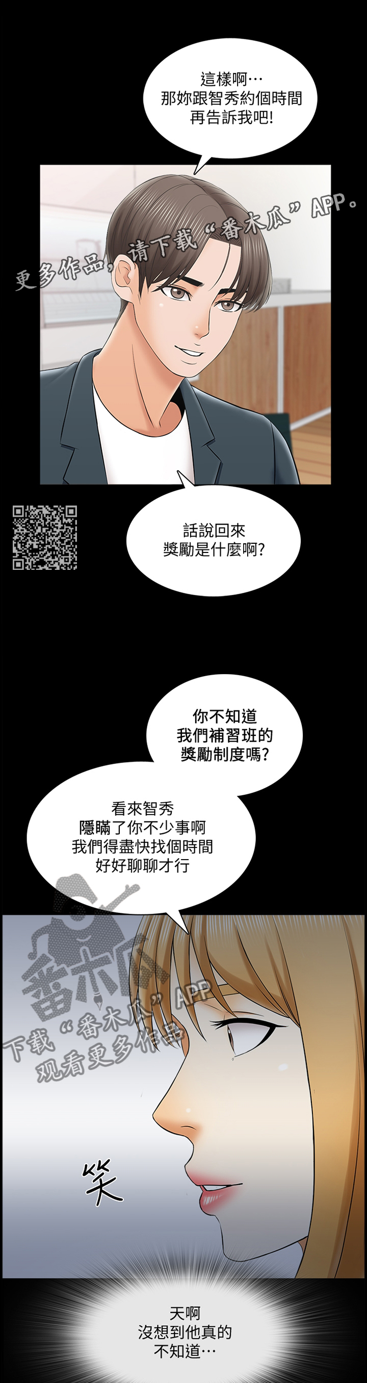 第50章：第一次见面5