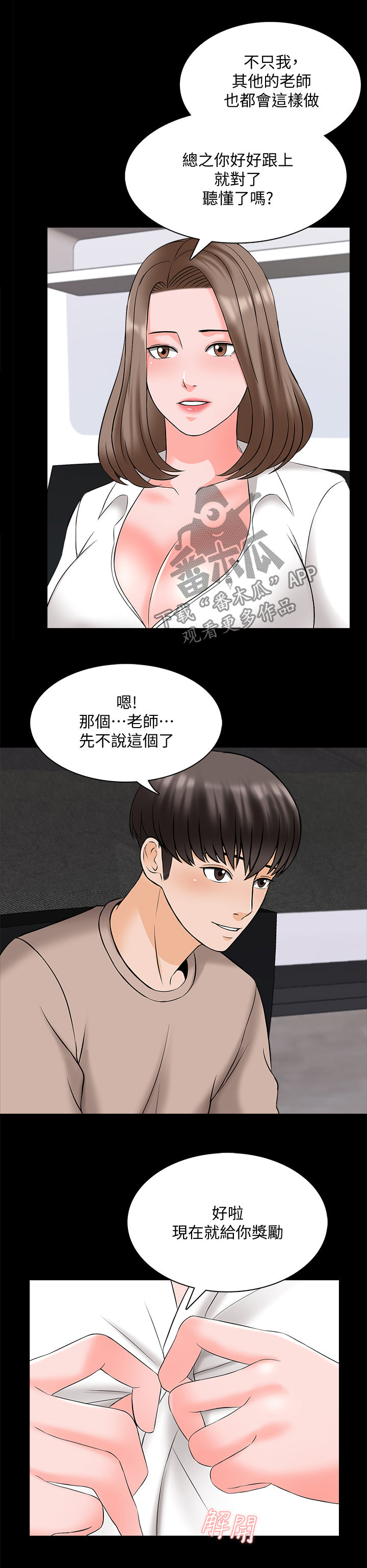 第75章：草莓4