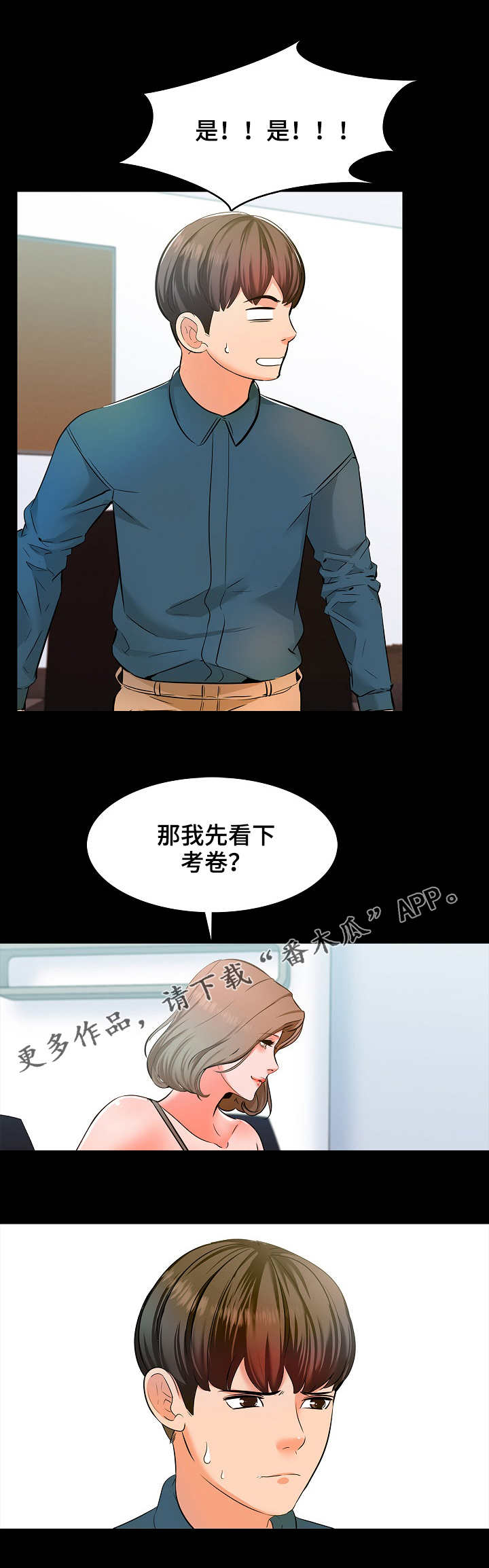 第8章：尽力7