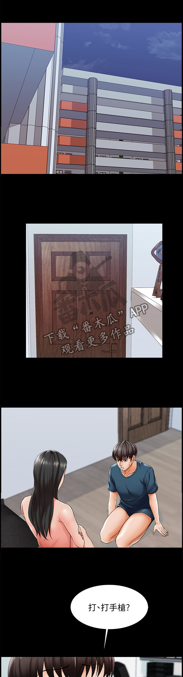 第27章：屈服0