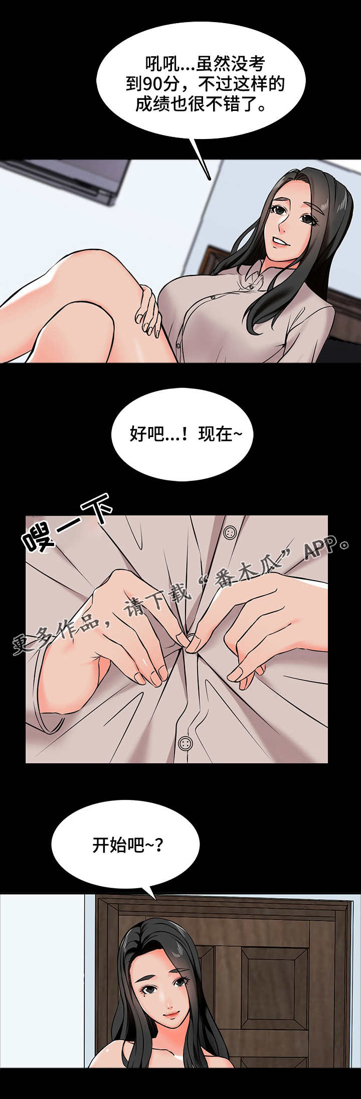 第25章：想法10