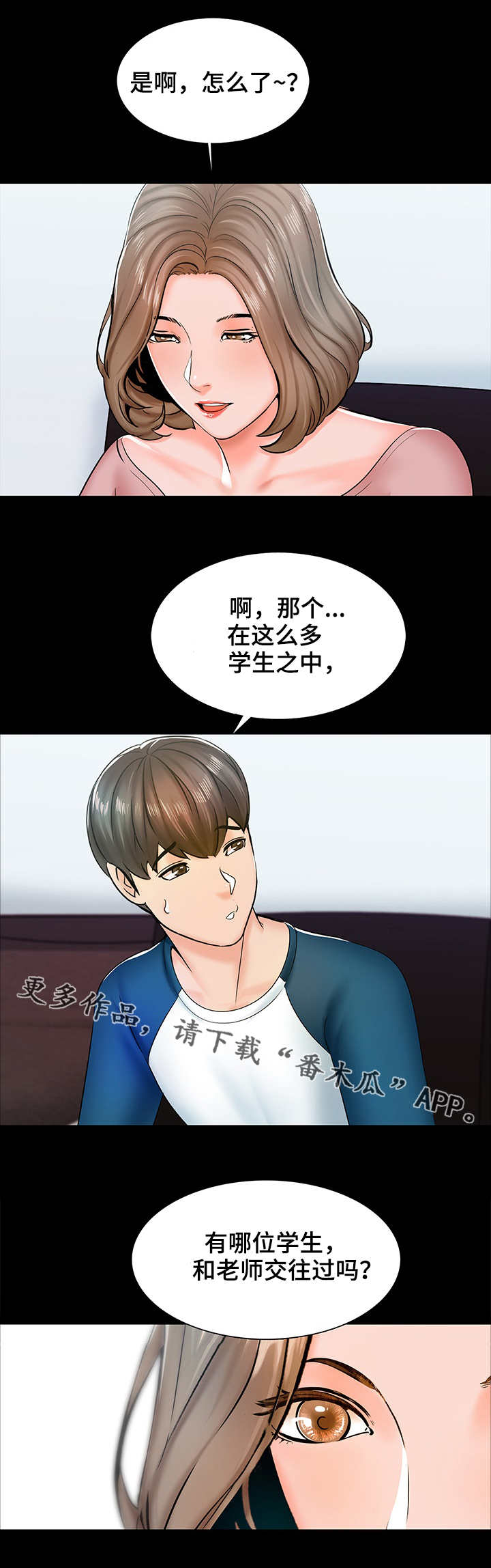 第24章：怀疑9