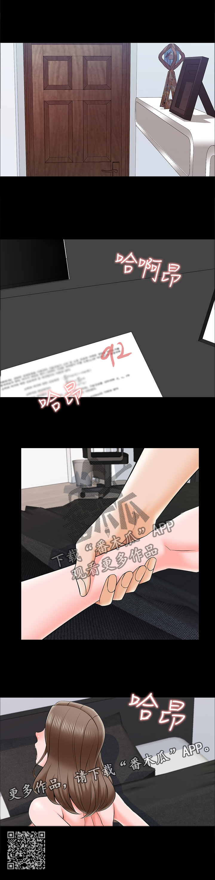 第46章：各怀鬼胎10