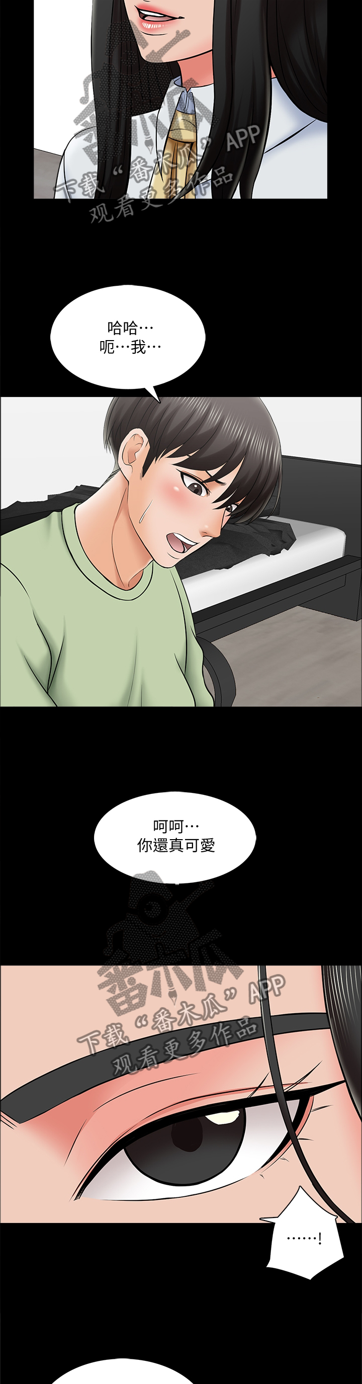 第51章：奖励时间3