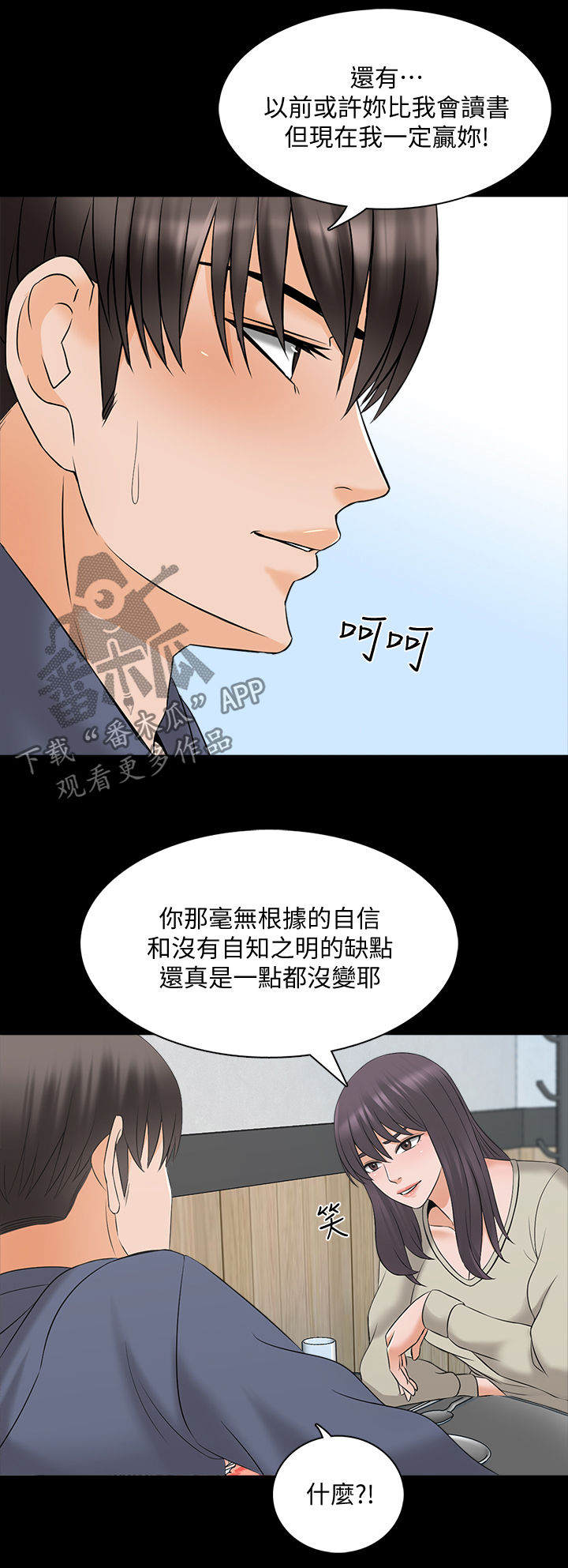 第62章：喝醉8