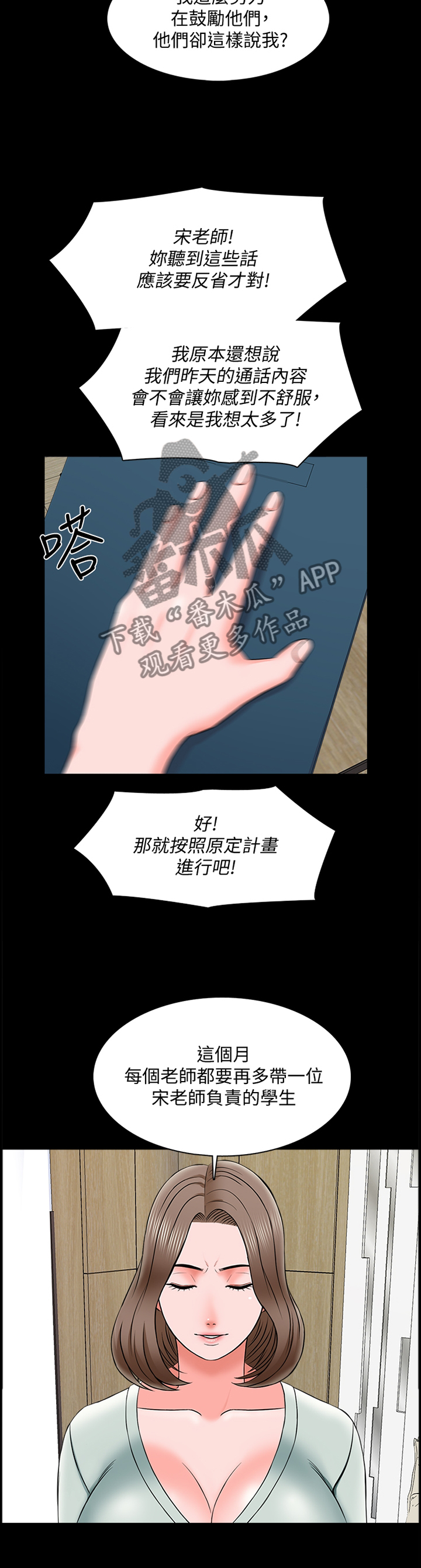 第45章：责备4