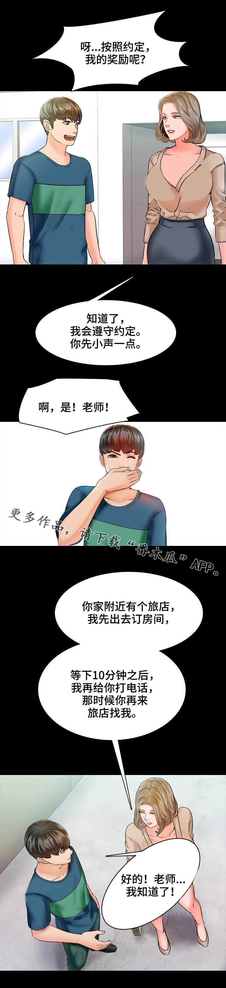 第16章：旅馆7