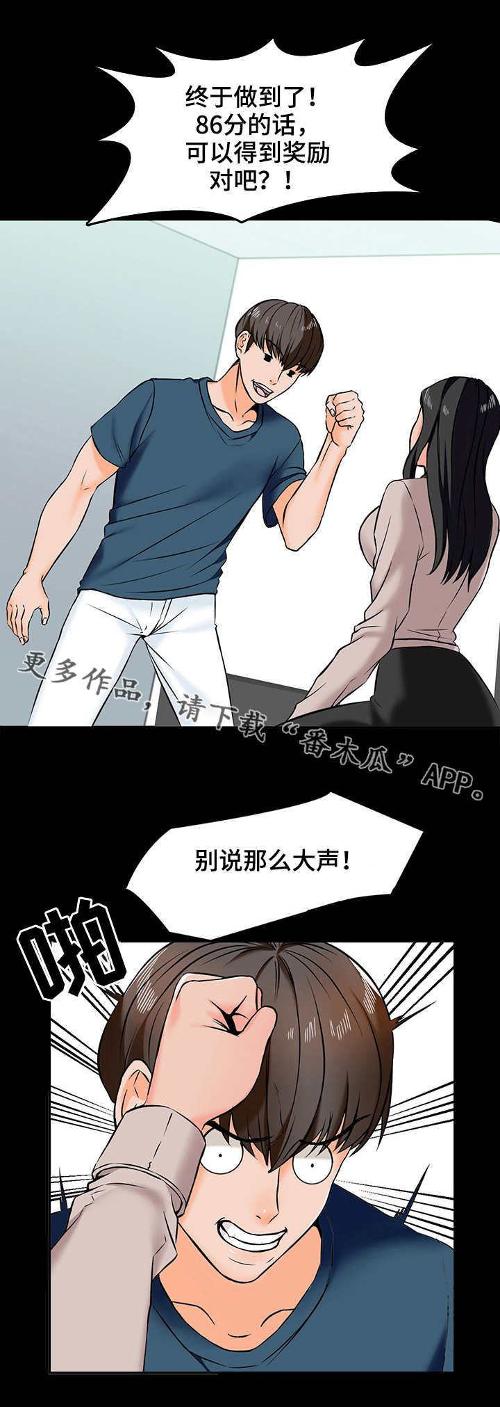第25章：想法9