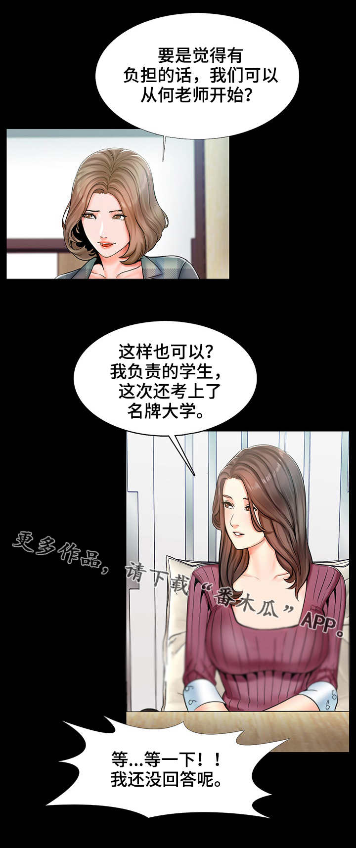 第22章：交换4