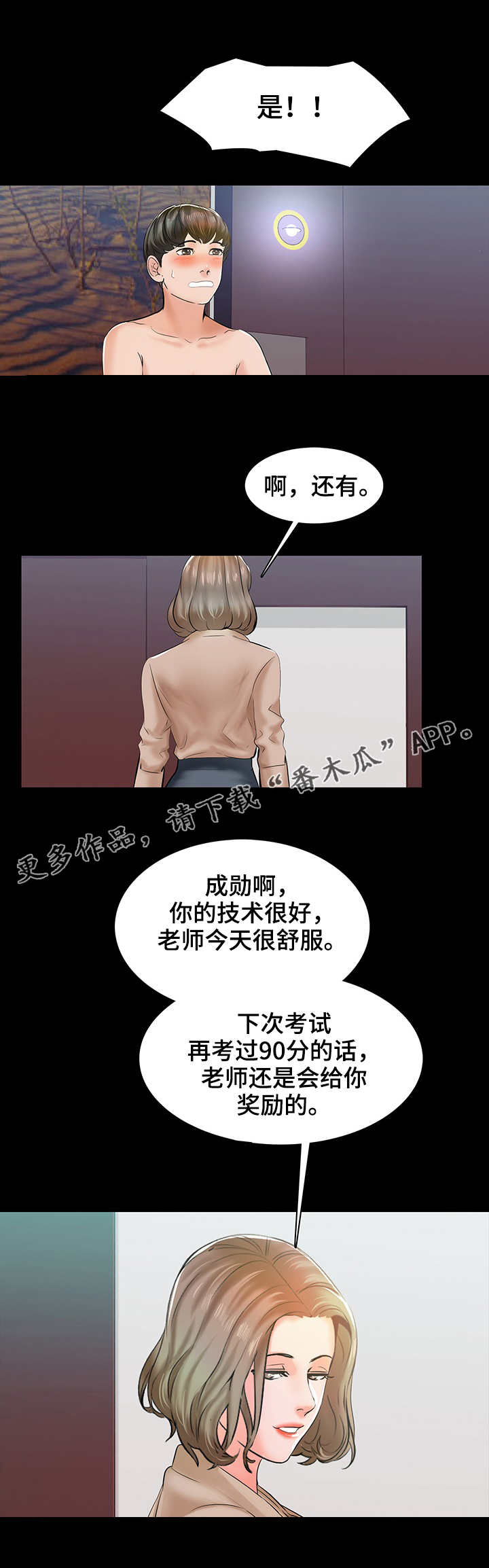 第19章：方式5