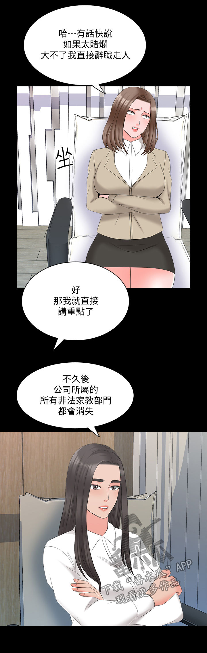 第72章：部门消失11