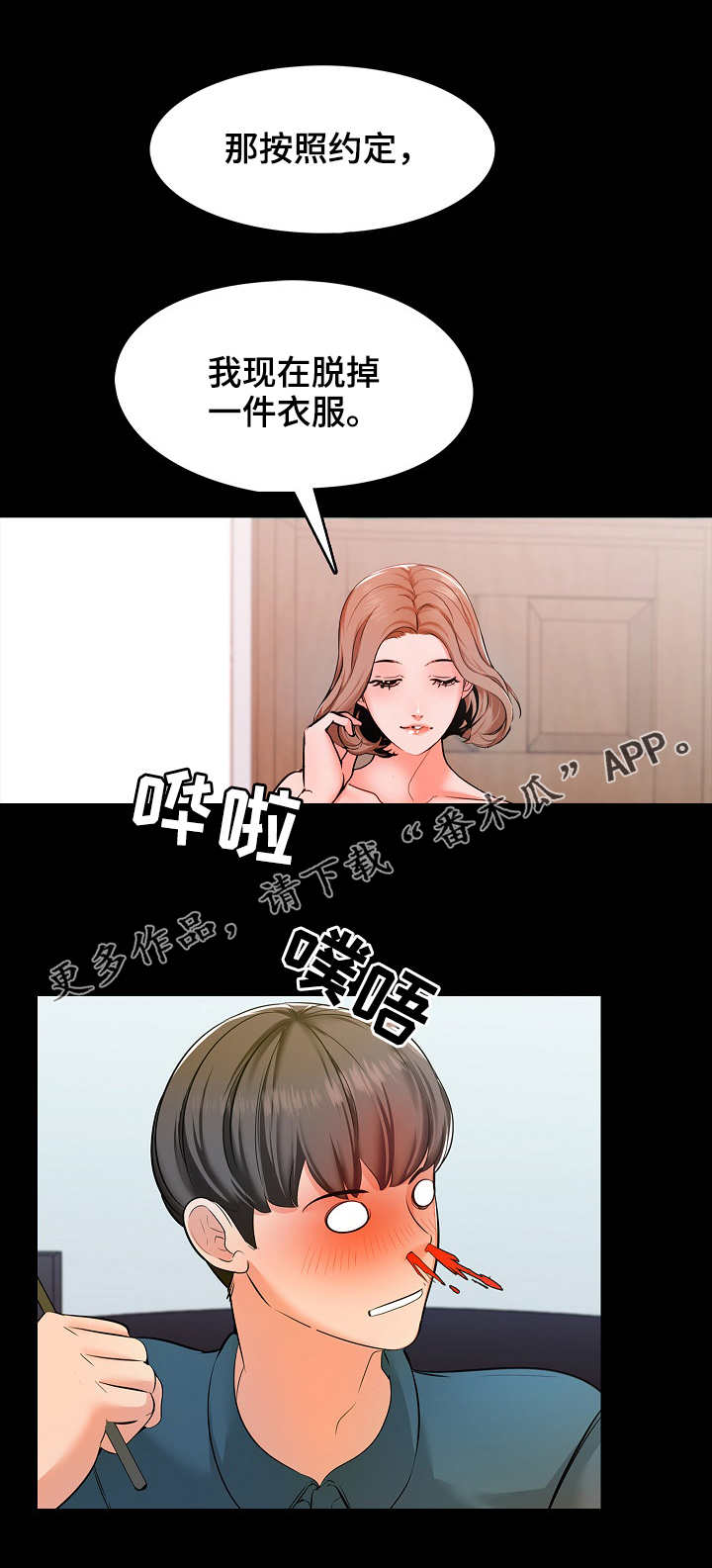 第7章：游戏5