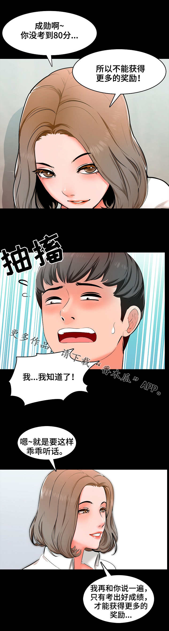 第5章：努力1