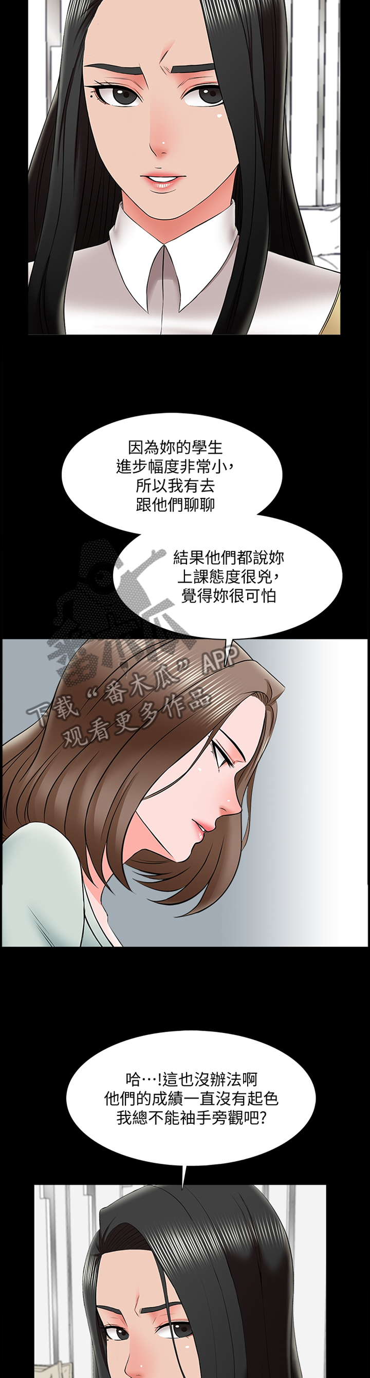 第45章：责备2