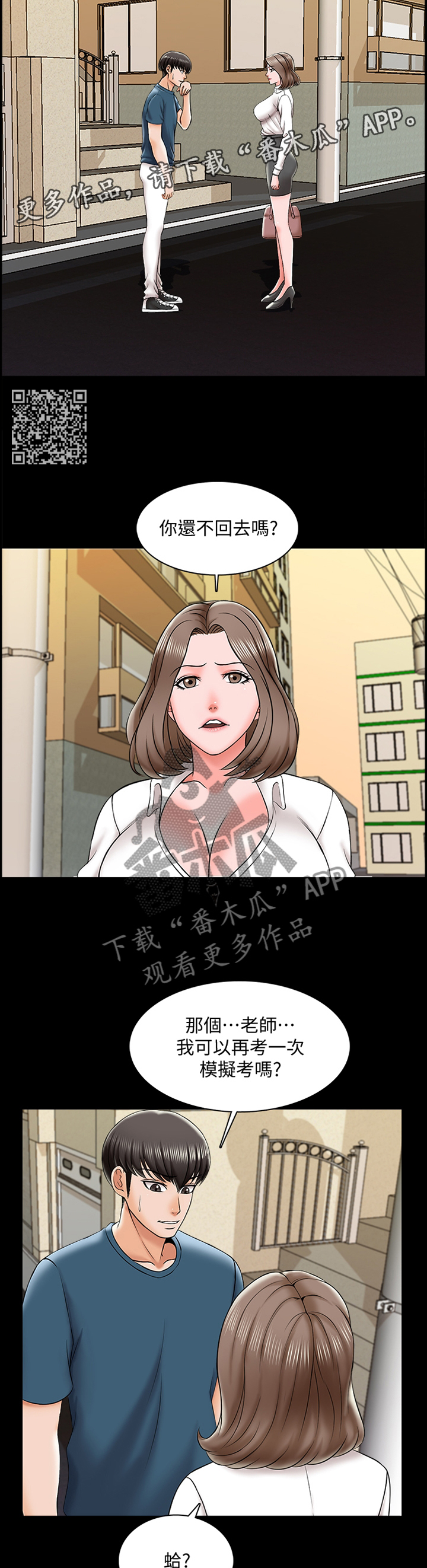 第32章：实话5