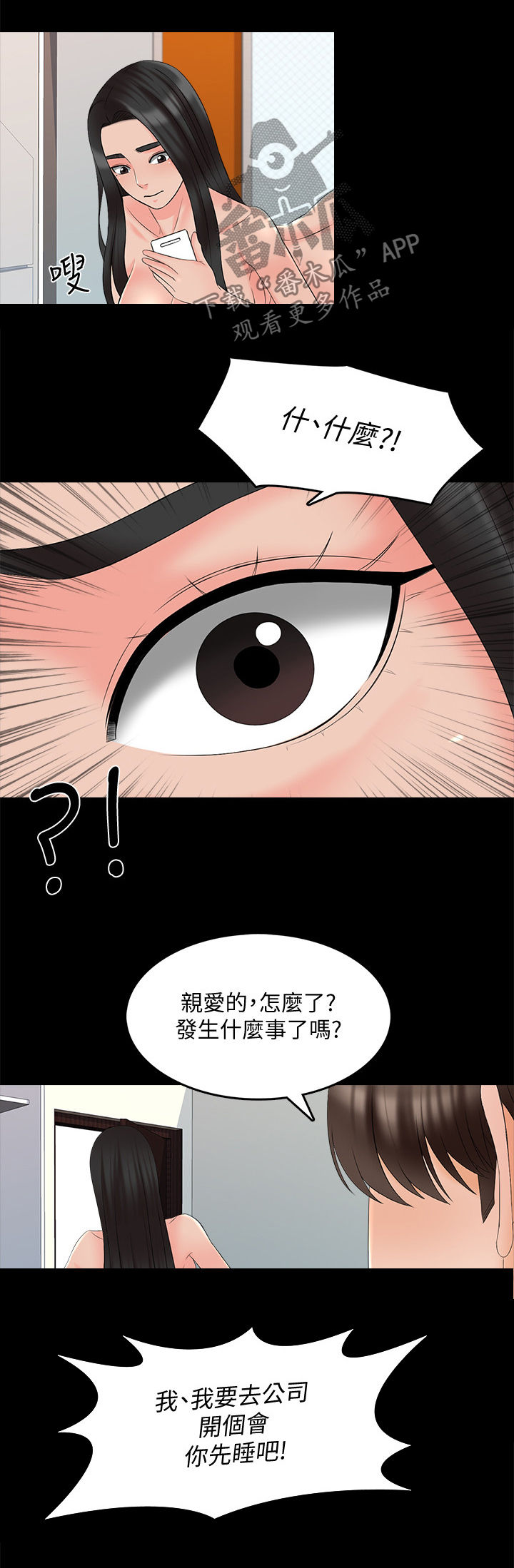第73章：紧急会议8