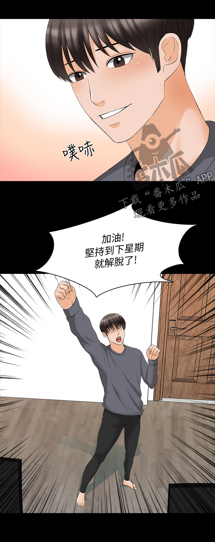 第78章：女朋友（完结）7