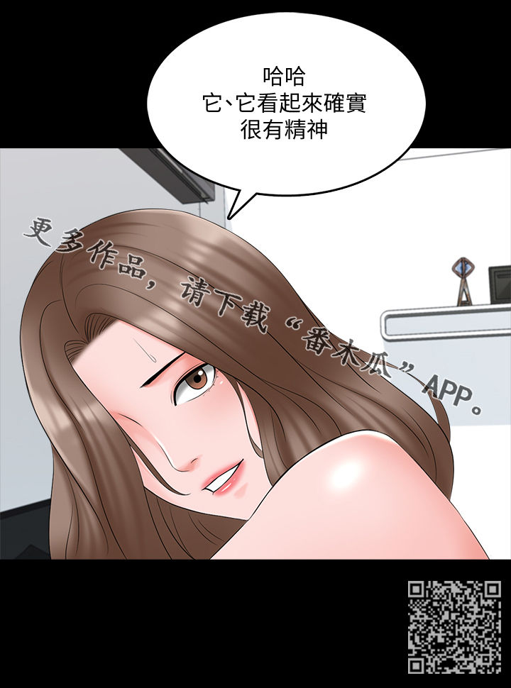 第76章：很有精神16