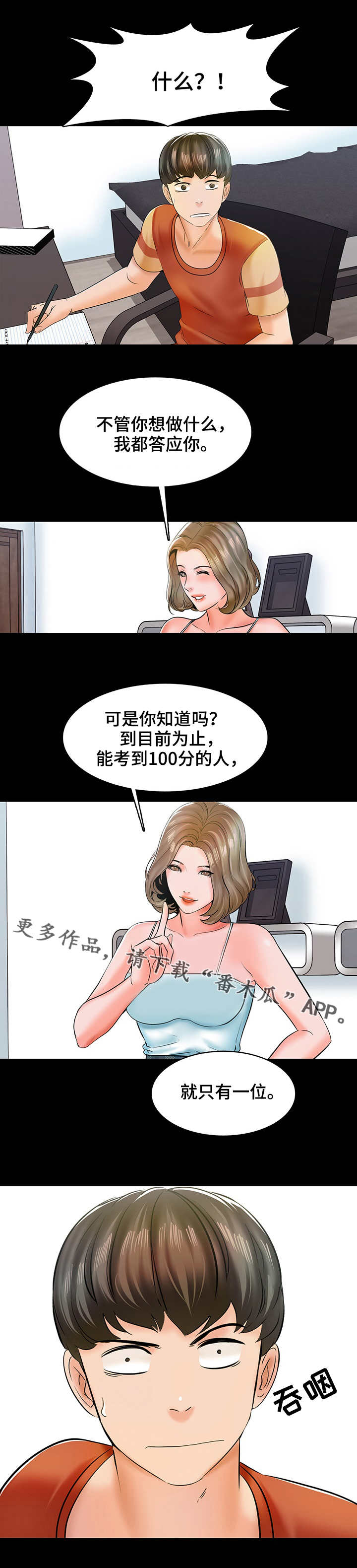 第20章：要求7