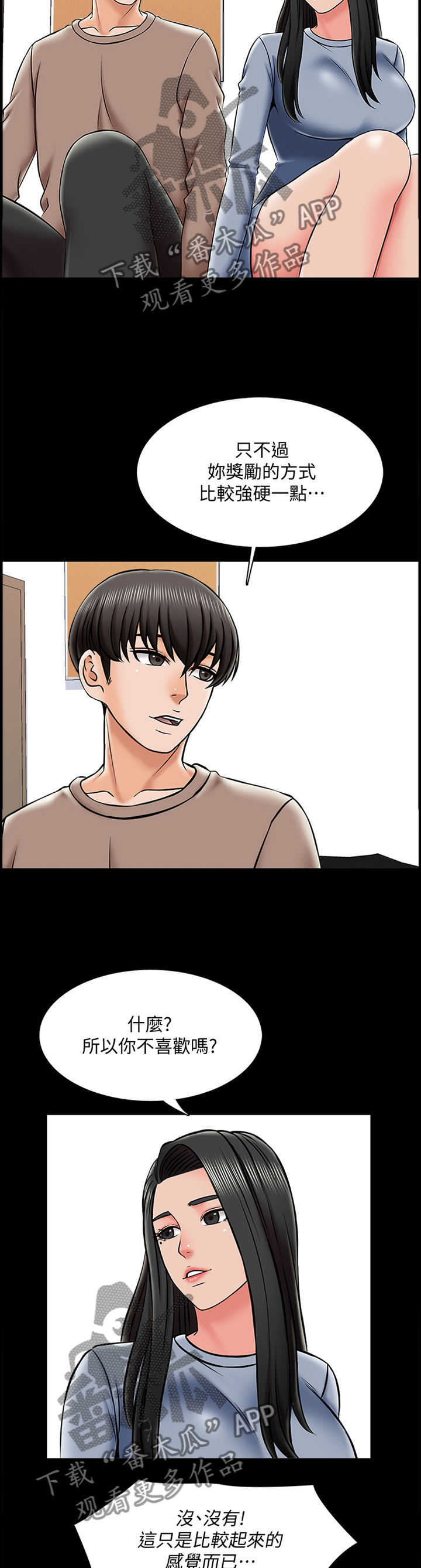 第39章：谎言8
