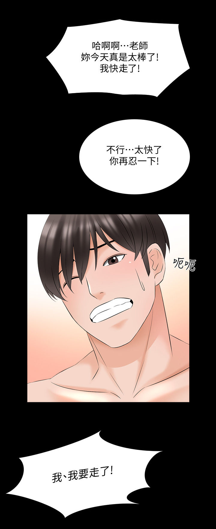 第76章：很有精神13
