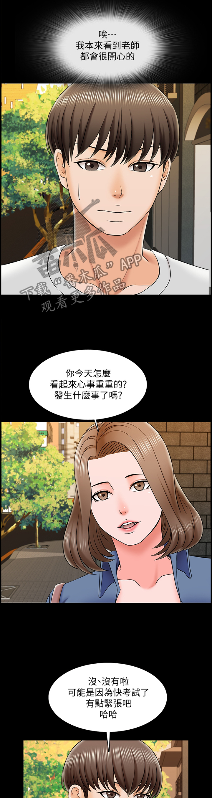 第41章：心事重重7