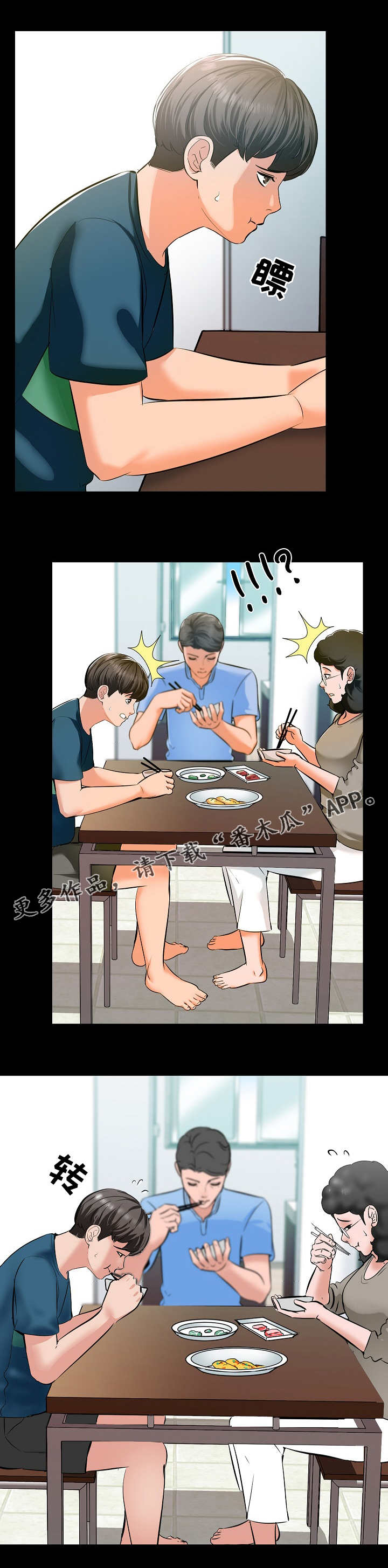 第12章：尴尬8