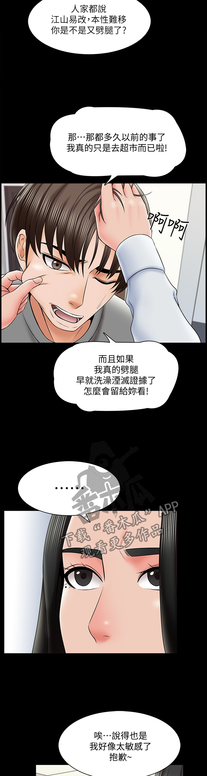 第53章：按摩1