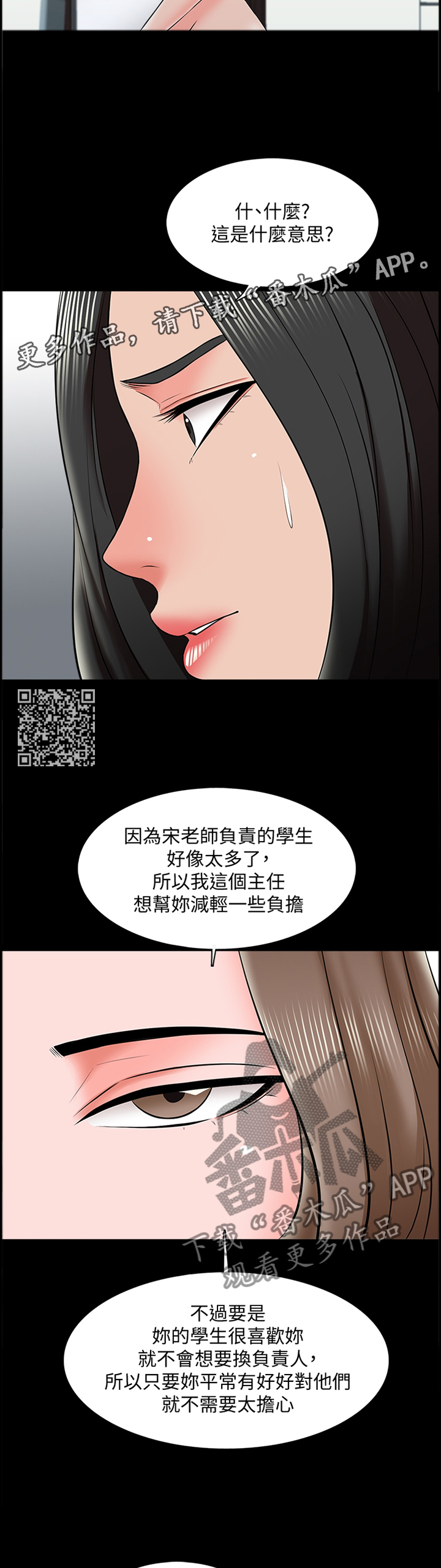 第43章：减轻负担5