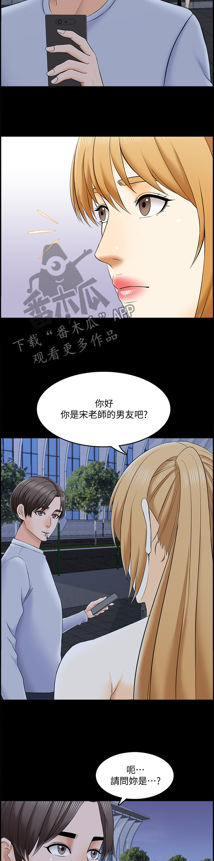 第46章：各怀鬼胎3