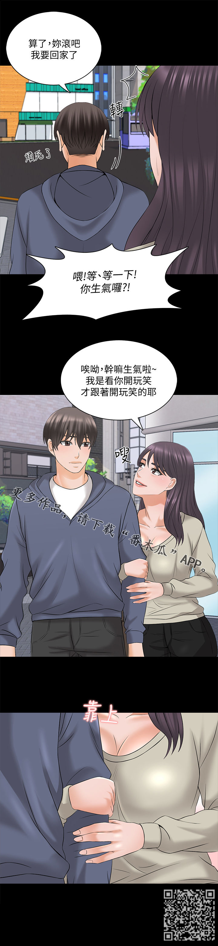第61章：你滚吧15