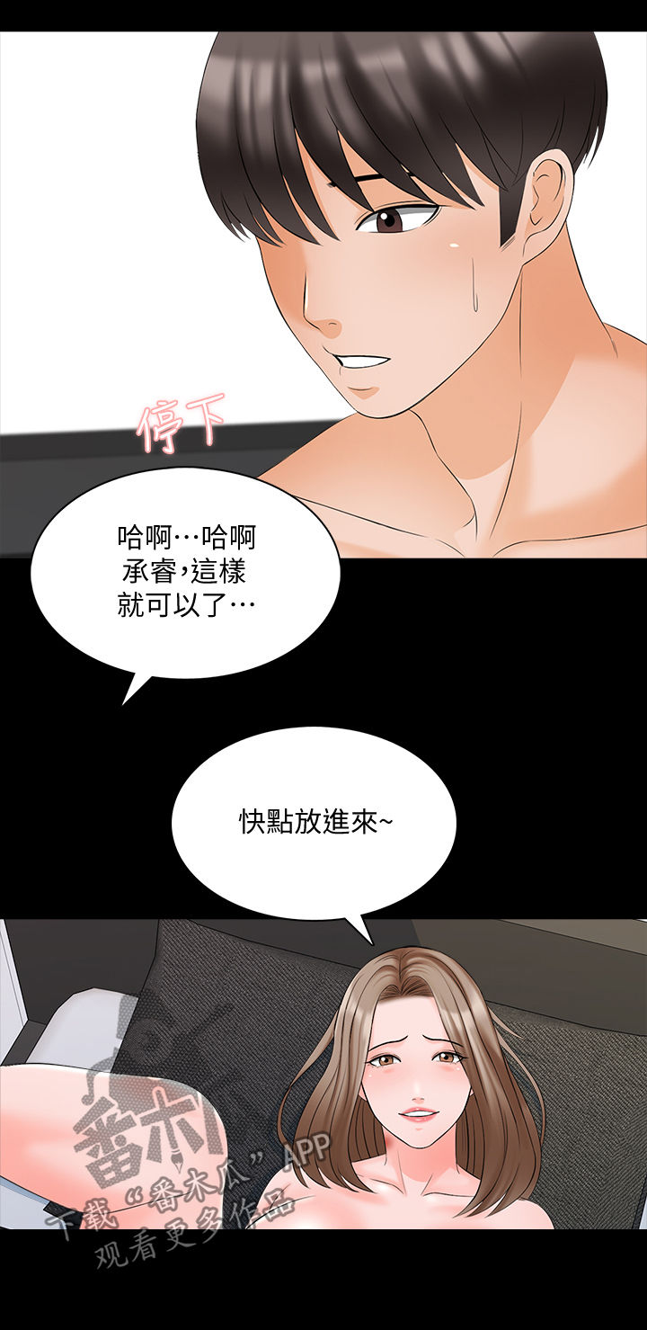 第75章：草莓16