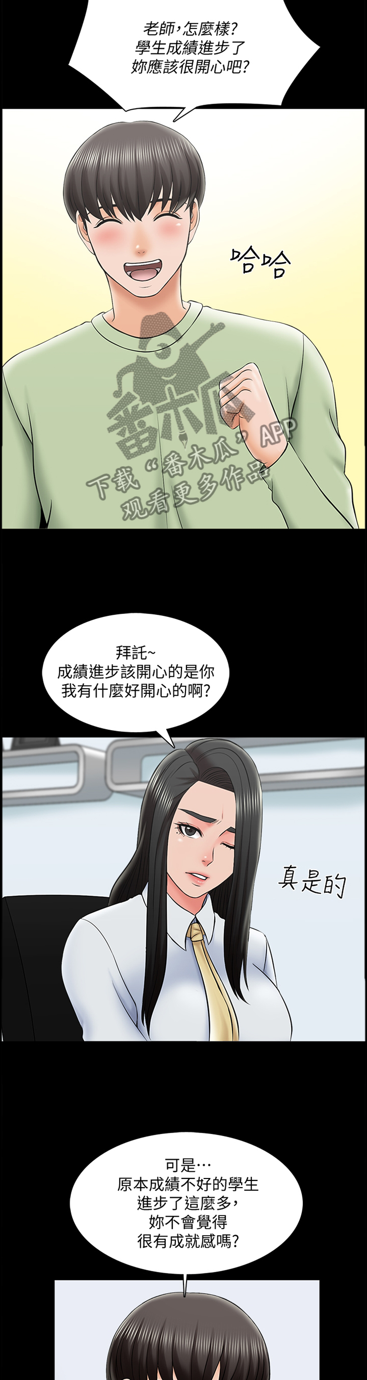 第50章：第一次见面8