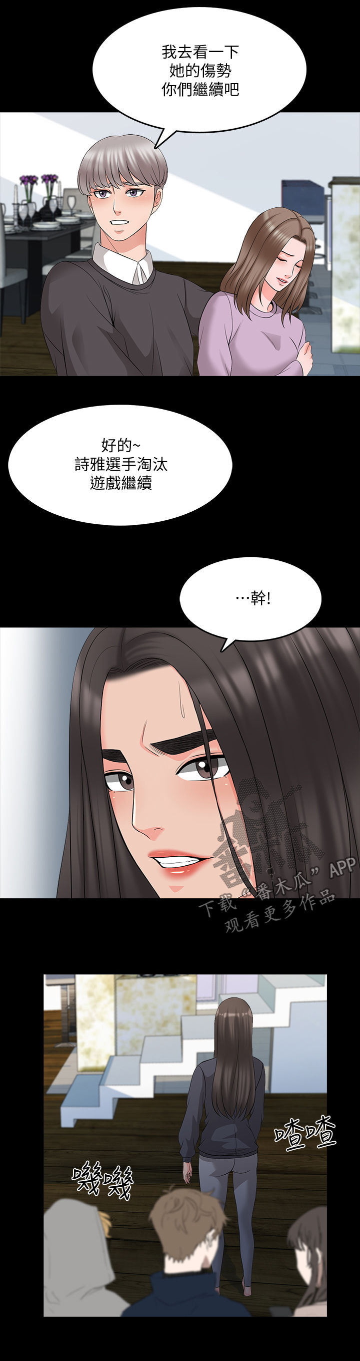 第69章：擦药2
