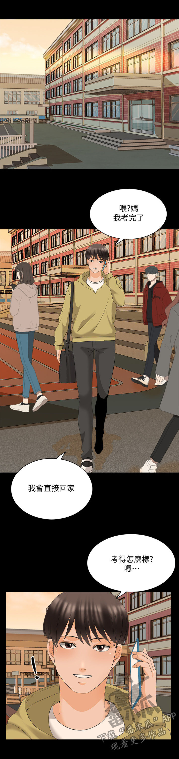 第78章：女朋友（完结）9