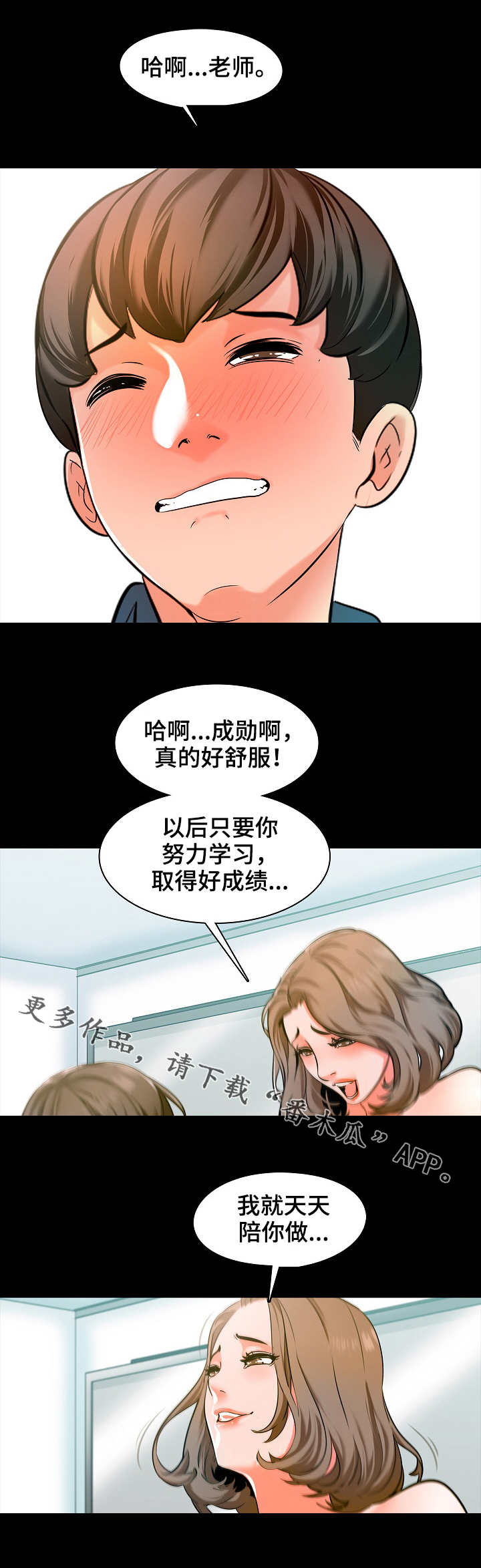 第11章：回想6