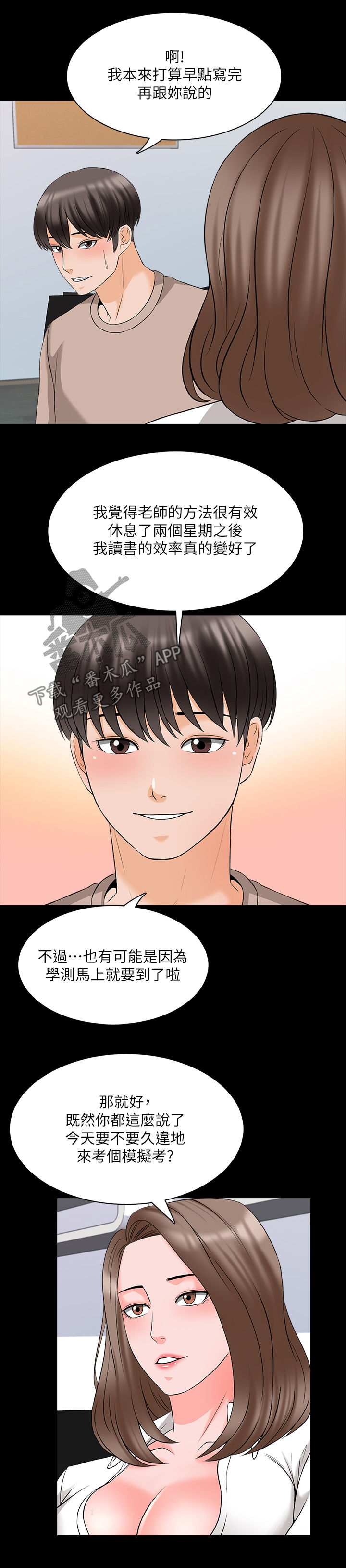 第74章：没那么弱10