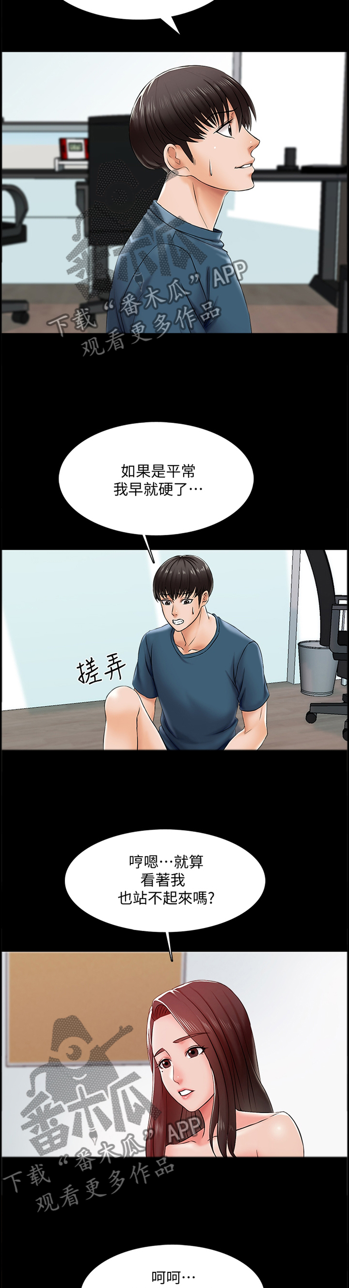 第27章：屈服4