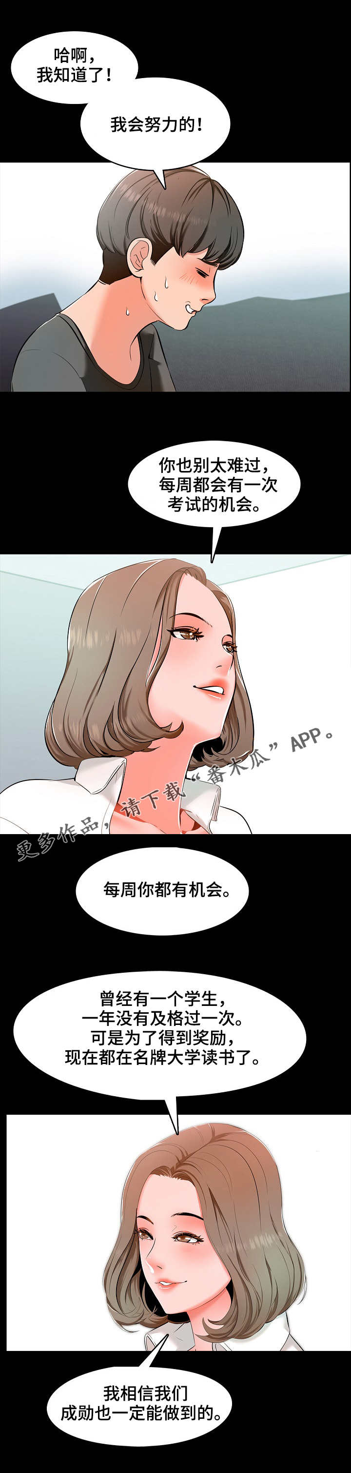 第5章：努力2