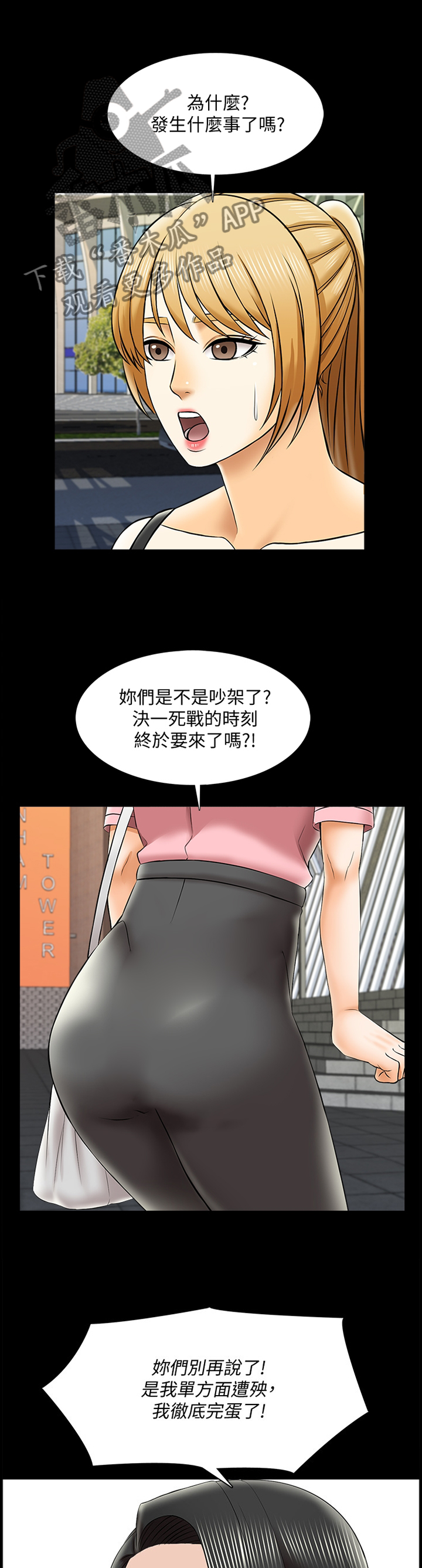 第44章：开会3