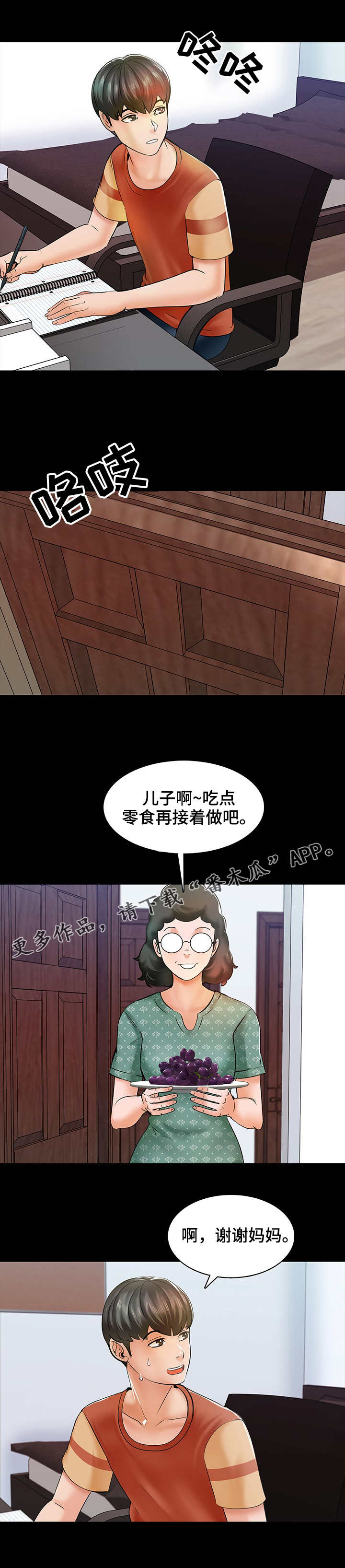 第19章：方式9