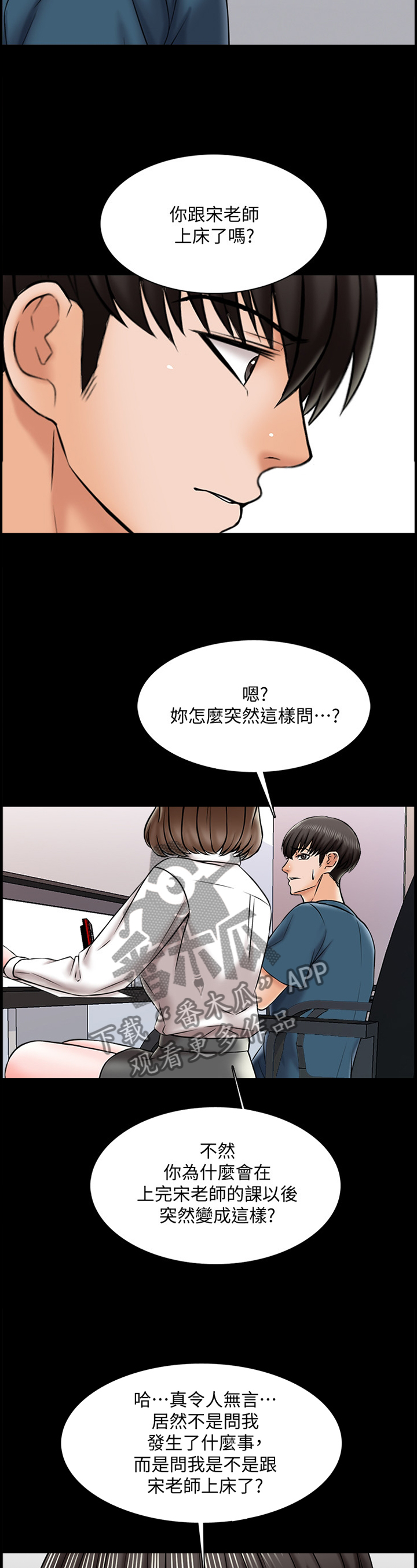 第31章：告白1
