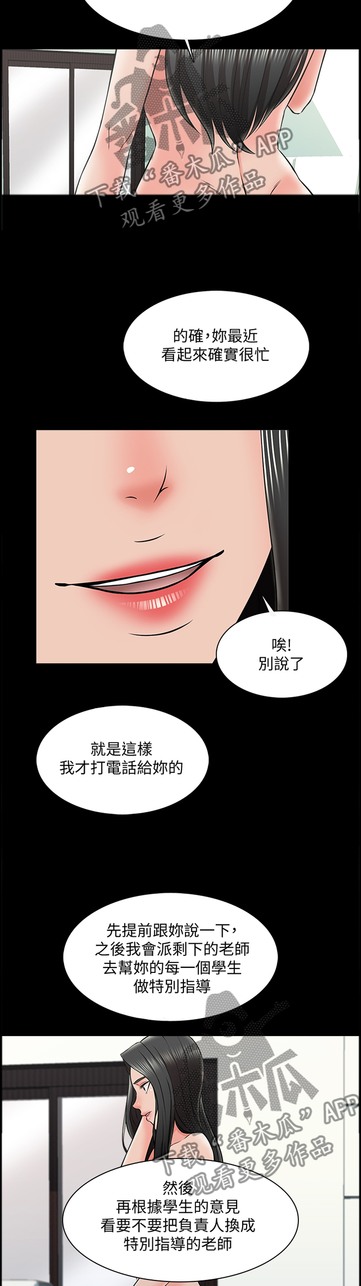 第43章：减轻负担4