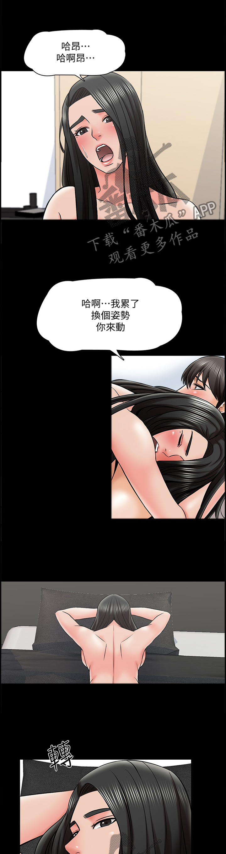 第51章：奖励时间8